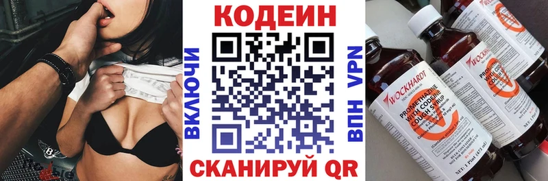 Кодеиновый сироп Lean напиток Lean (лин)  магазин    Заполярный 