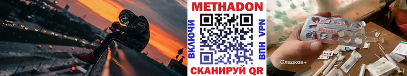 где купить наркоту  Заполярный  МЕТАДОН белоснежный 